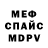 Меф VHQ Pvt. Michael