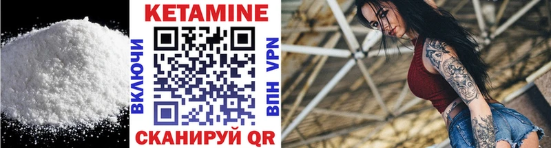 Кетамин VHQ Дубна