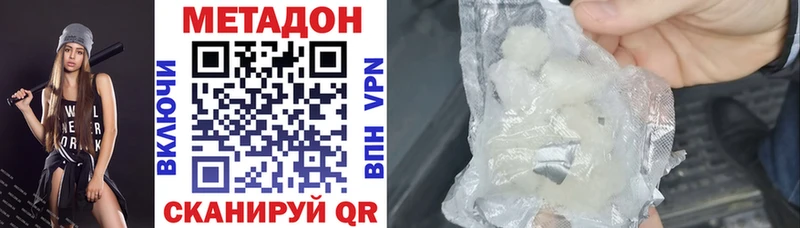 Купить где  Дубна  МЕТАДОН methadone 